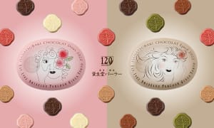 創業120周年記念、資生堂パーラーが限定デザインの「花椿ショコラ」発売