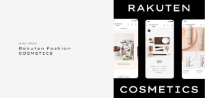 楽天「Rakuten Fashion COSMETICS」が開設　百貨店展開ブランドなど販売