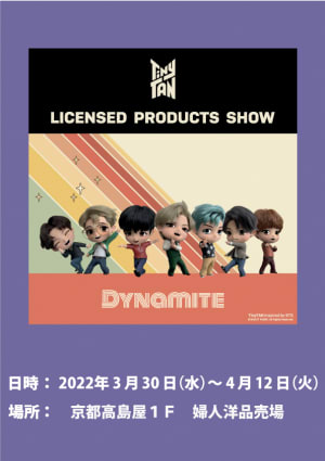 BTSの公式ラインセンスプロダクトを販売するイベントが高島屋京都店で開催、「Dynamite」モチーフのアイテムなど