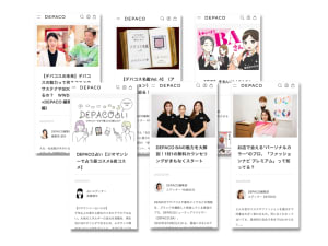 大丸松坂屋が化粧品メディアコマース「デパコ」開設　月80本掲載の”本気のメディア”は他と何が違う？