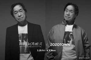 ゾゾタウンが「101回目のプロポーズ」とコラボ、武田鉄矢を起用したヴィジュアルを公開