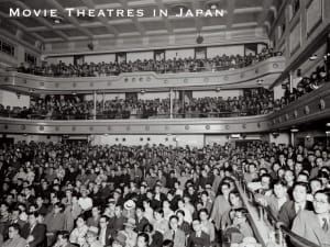 展覧会「日本の映画館」が国立映画アーカイブで開催