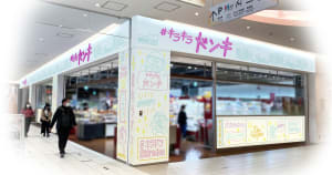 ドンキホーテがZ世代に向けた新業態オープン、韓国コスメやトレンド商品を展開