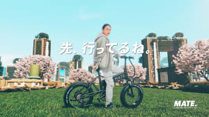e-BIKEブランド「メイトバイク」が新キャンペーンをスタート、窪塚洋介が出演する100年後の東京を描いたCGムービーを公開