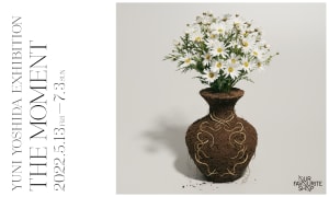 吉田ユニの新作展「THE MOMENT」が白金のOFS galleryで開催、植物がモチーフの作品を展示