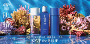 雪肌精「SAVE the BLUE」夏のキャンペーン開始　売上一部を寄付し「サンゴ」保護へ