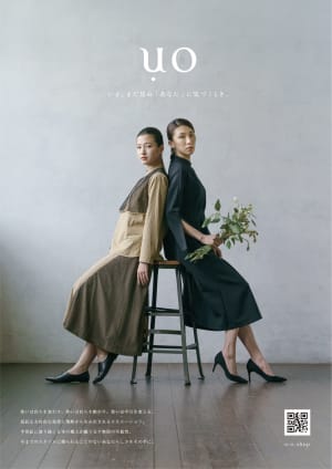 アーバンと大阪文化服装学院の学生がタッグ、新ブランド「UO」がデビュー