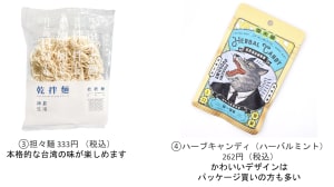 台湾発の食と雑貨のセレクトショップ「神農生活」、マルイ3店舗で関東初のポップアップ開催