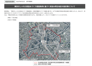 東京都が神南一丁目を「街並み再生地区」に指定、電線地中化やファッション・アート施設誘致など推進