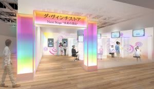 ハイテク「未来の書店」が角川武蔵野ミュージアムにオープン　VR本棚やAIレコメンドを体験可能