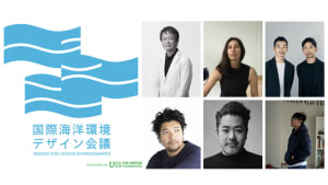 深澤直人や倉本仁らが登壇、第1回 国際海洋環境デザイン会議が渋谷で開催