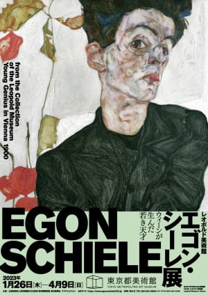 画家 エゴン・シーレの大規模展覧会が開催、約120点の作品を展示