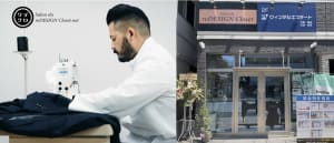 次世代のお直し屋「リデザイン クローゼット」が麻布十番店をオープン、サロン店舗として運営