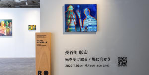 椎名林檎のMVデザインも担当、気鋭アーティスト 長谷川彰宏が個展開催