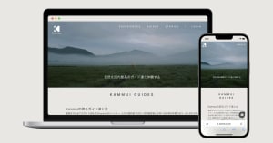 本田圭佑や藤原ヒロシが参画、自然体験を提供するガイドと利用者のマッチングサイト開設