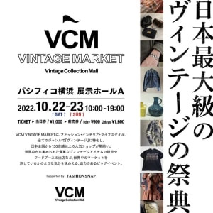 130以上のヴィンテージショップが参加、パシフィコ横浜で「VCM VINTAGE MARKET」開催