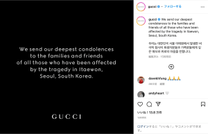 グッチが韓国でのイベント中止を発表、梨泰院の雑踏事故を受けて