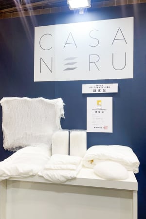 伊藤忠商事、埃を出さないオリジナル寝具ブランド「カサネル」を立ち上げ