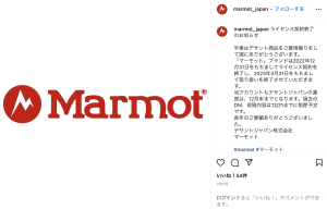 「マーモット」の販売を終了、デサントジャパンが発表