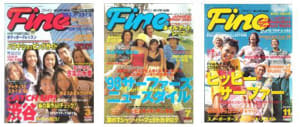 月刊誌「Fine」が90年代テイストの特別号を来春発売　「サーフカルチャー復活！」がキーワード