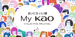 花王が新プラットフォーム「My Kao」を開設　初のブランド横断ECを実装