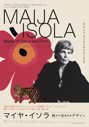 マリメッコ初代デザイナーのドキュメンタリー映画が公開、約38年で500以上の作品を創作