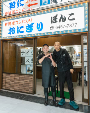 大塚「ぼんご」の系列店「ぼんこ」が新宿に、アトモス本明と右近由美子の共同会社