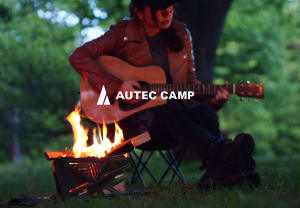 オーディオテクニカが手掛けるキャンプギアブランド「オーテックキャンプ」の実力を探る