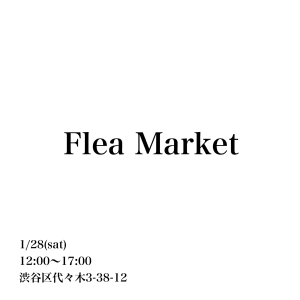 スタイリストの濱本愛弓らが参加するフリーマーケットが開催、ウィメンズのウェアや小物をラインナップ