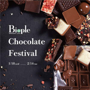 「ビープル」がチョコレートフェアを開催　オーガニックチョコレートなど93種が集結