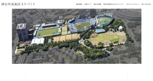 神宮外苑地区再開発を東京都が認可、神宮球場の解体に着手　高層ビル建設も