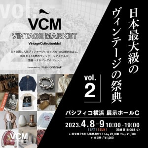 「VCM VINTAGE MARKET」が今年も開催、約150店のヴィンテージショップが参加