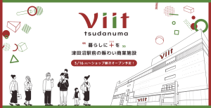 2月末閉店の津田沼パルコが「Viit」に　既存10店舗もリニューアル
