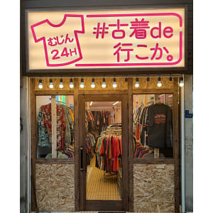24時間無人営業の古着屋「#古着de行こか。」、京都や大阪などに続々オープン