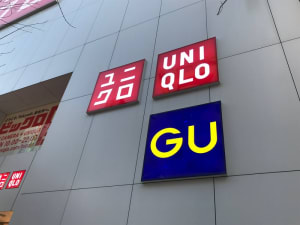GU池袋東口店が一時閉店、9月に隣接する「ユニクロ池袋東口店」に移転へ