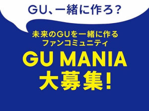 GUが公認ファンコミュニティ「GU MANIA」の募集を開始