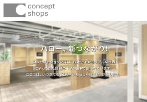 新宿マルイ本館にポップアップスペース「コンセプトショップス」がオープン　食にフォーカス