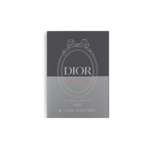 ディオールの自叙伝「DIOR by Dior」新訳版が発売、訳は川島ルミ子