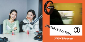J-WAVE×雑誌GINZA　新ポッドキャストチャンネル「GINZA813ステーション」を開局