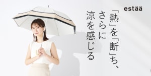 “-3.5℃涼しい日傘”をムーンバットが発売　雨傘としても利用可
