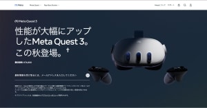 MetaがVR・MRヘッドセットの新型「Meta Quest 3」を発表、今秋に発売