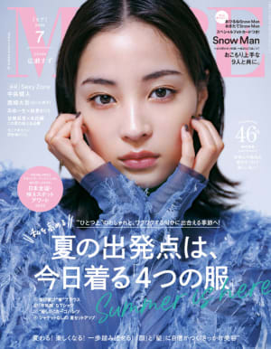 集英社のファッション誌「MORE」が月1回→年4回の発行に変更