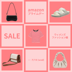 注目のバッグもシューズも勢ぞろい！「Amazonプライムデー」ウィメンズファッション21選