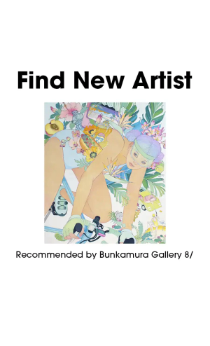 Bunkamura Galleryマネージャー渡貫彩が「今注目」のアーティストを紹介