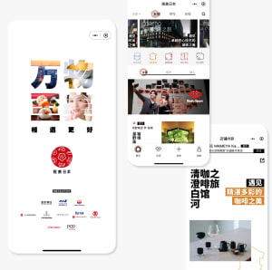 資生堂が中国人向けに「日本の美」を発信　WeChatでプラットフォーム開設