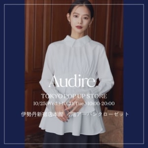 日テレ アナウンサーによるアパレルブランド「Audire」が伊勢丹新宿店でポップアップ開催