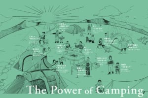 スノーピークが新会社キャンプの力研究所を設立、キャンプ×4つのテーマで事業を展開
