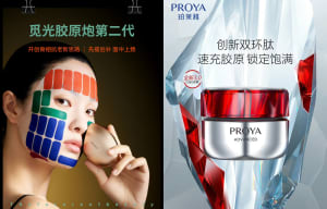 中国ダブルイレブンのビューティ売れ筋アイテム　Tmallや抖音で人気の新ブランドは？