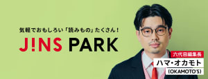 OKAMOTO'Sのハマ・オカモトがジンズのWEBメディア「ジンズ パーク」の6代目編集長に就任