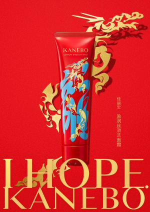 【新春コスメ】カネボウから新年限定デザインの洗顔セットが登場　2024年の干支「龍」をアレンジ